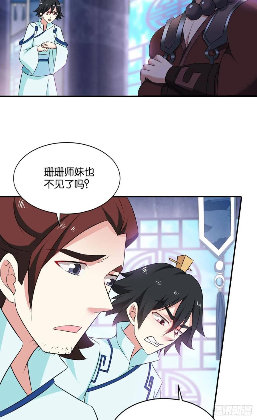《重生异世一条狗》83 安排的明明白白 第3页