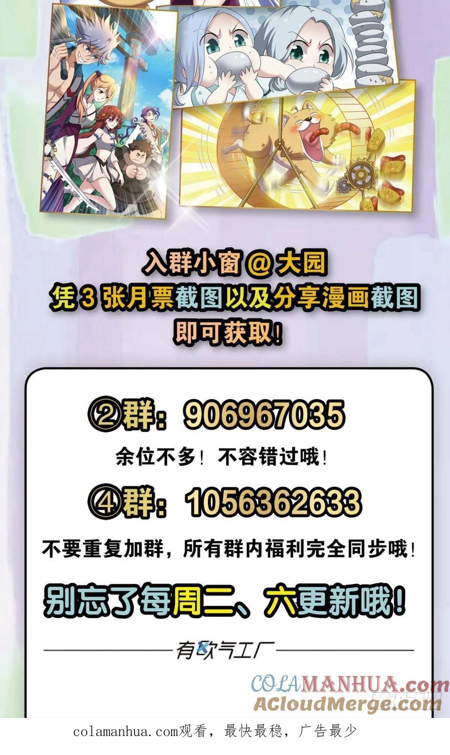 《重生异世一条狗》83 安排的明明白白 第52页