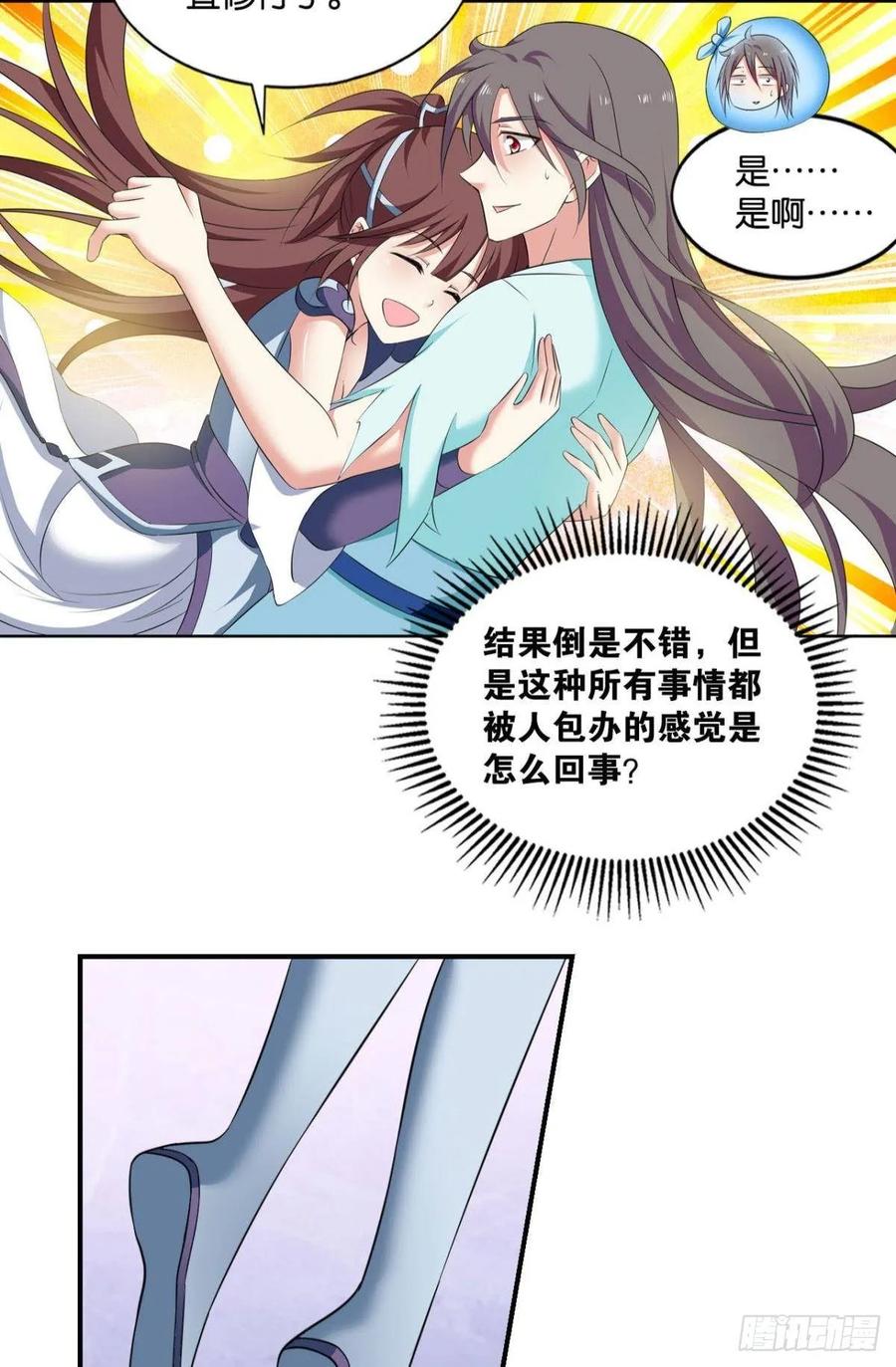 《重生异世一条狗》83 安排的明明白白 第30页