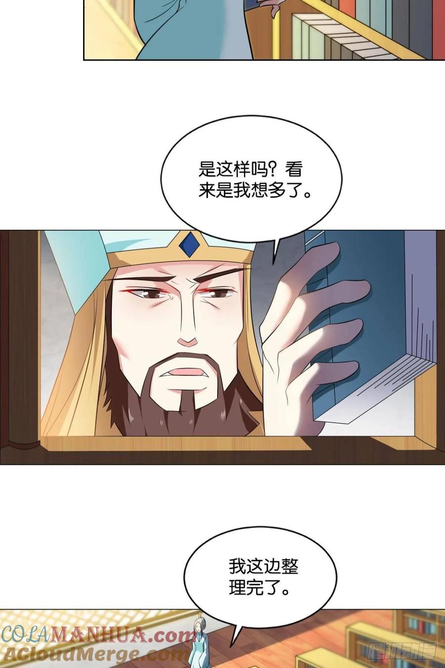 《重生异世一条狗》83 安排的明明白白 第37页