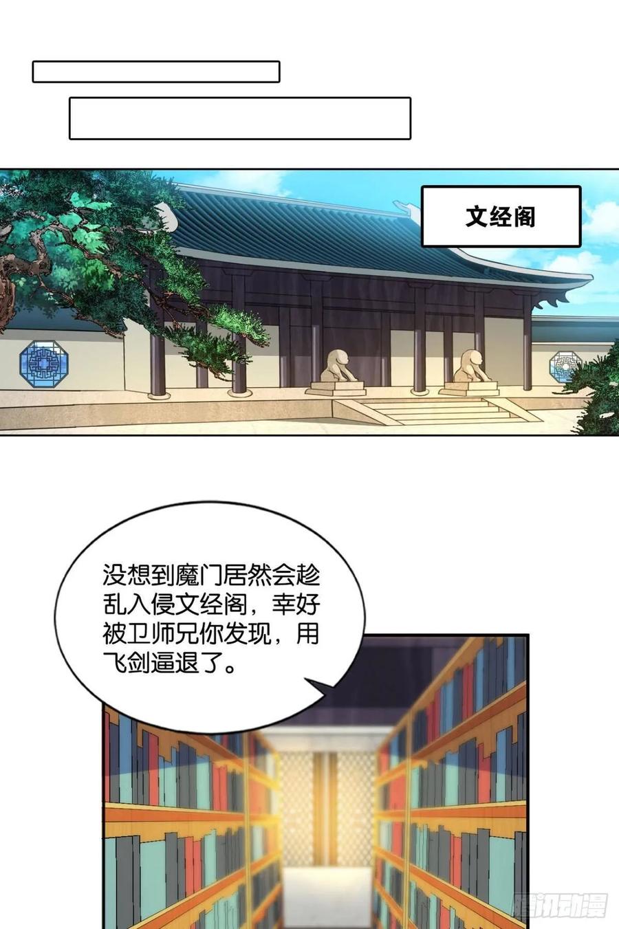 《重生异世一条狗》83 安排的明明白白 第32页