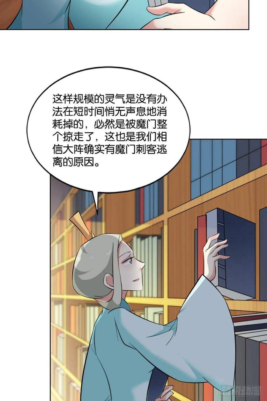 《重生异世一条狗》83 安排的明明白白 第36页