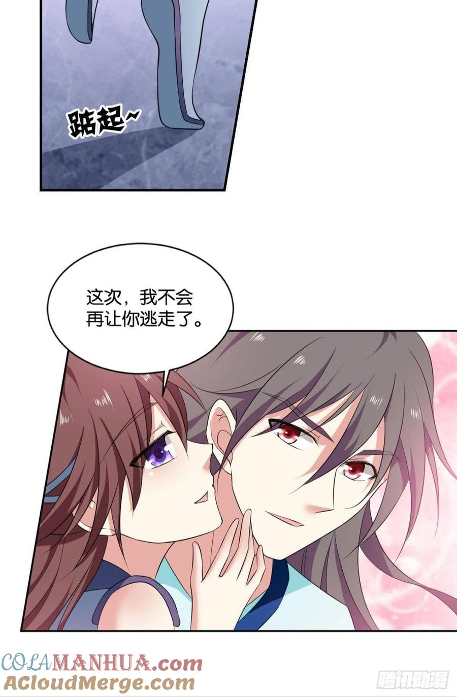 《重生异世一条狗》83 安排的明明白白 第31页