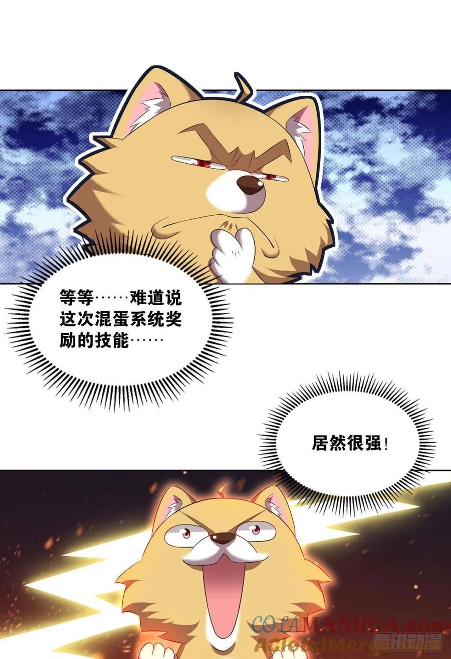 《重生异世一条狗》83 安排的明明白白 第16页