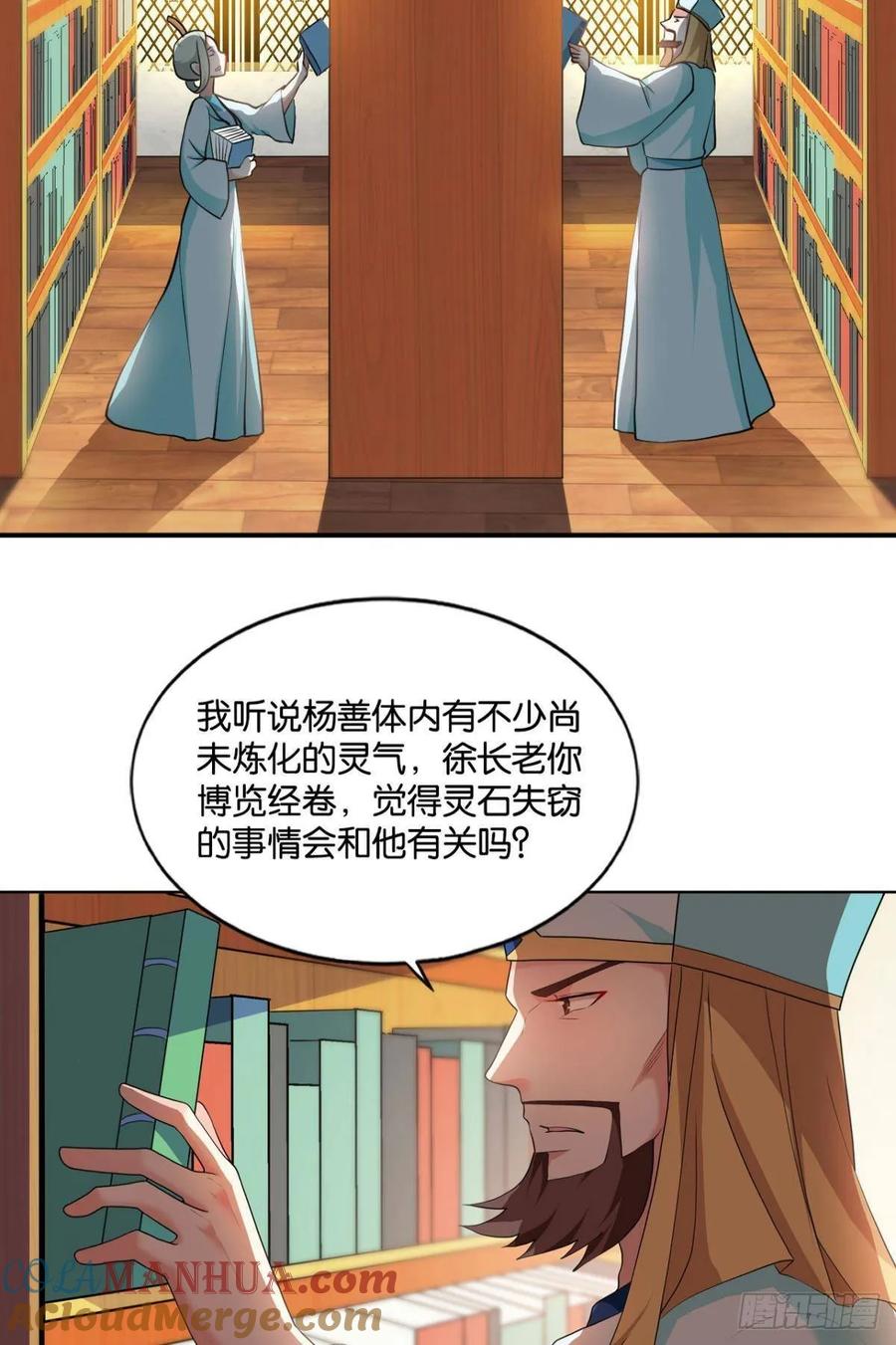 《重生异世一条狗》83 安排的明明白白 第34页