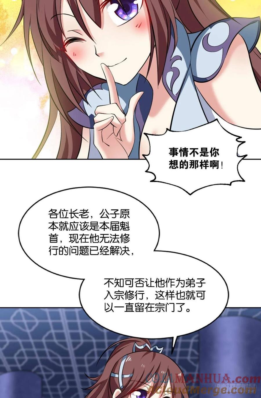 《重生异世一条狗》83 安排的明明白白 第25页