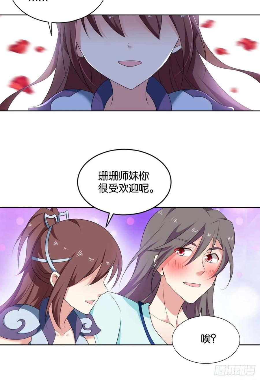 《重生异世一条狗》83 安排的明明白白 第23页