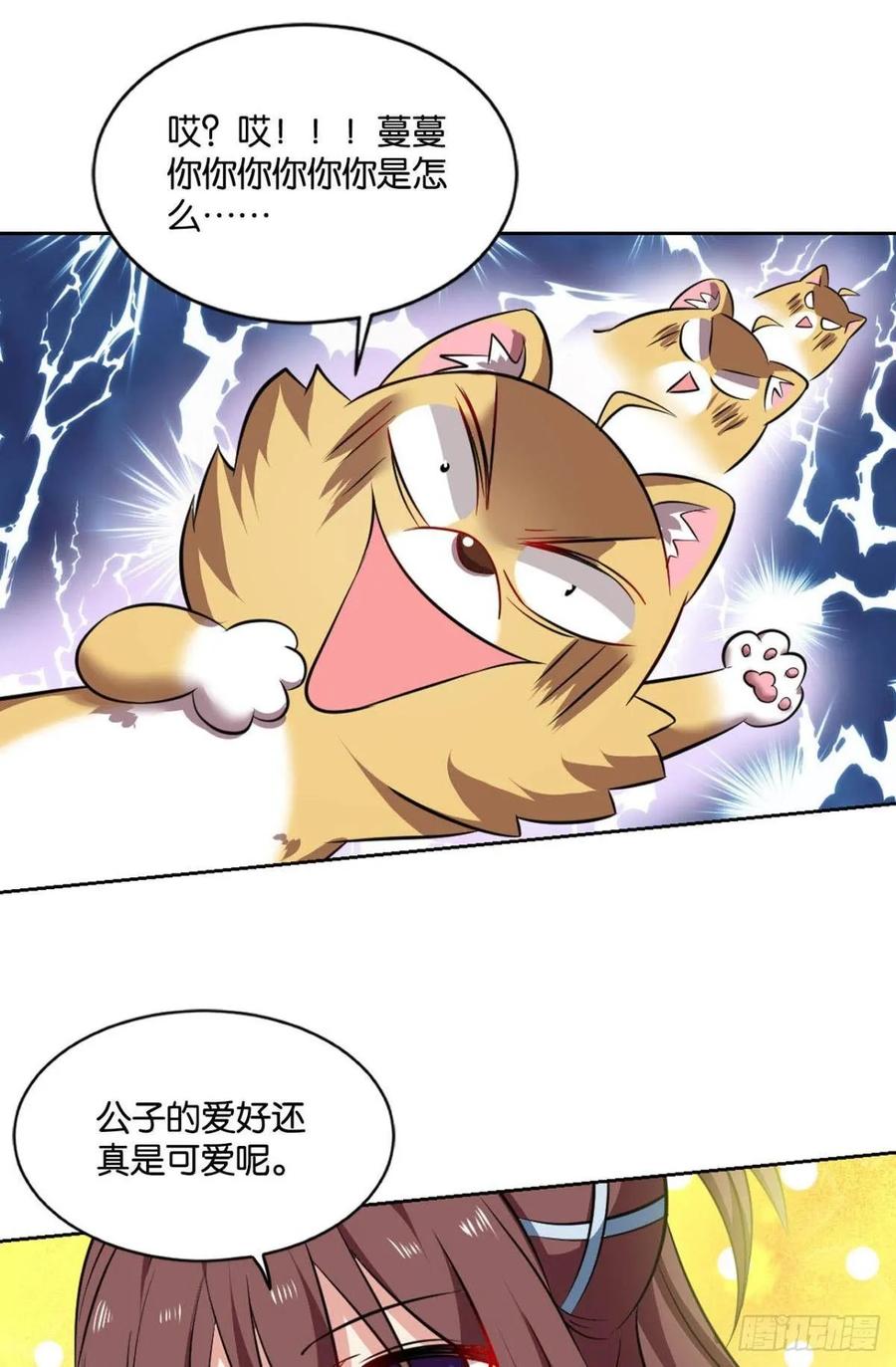 《重生异世一条狗》83 安排的明明白白 第24页