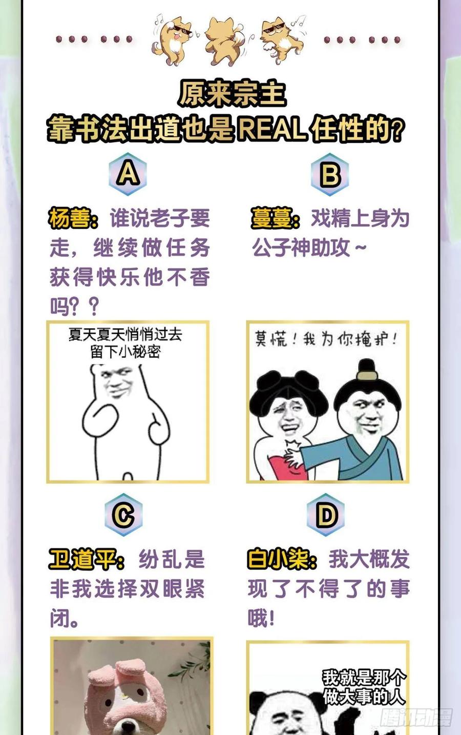 《重生异世一条狗》83 安排的明明白白 第50页