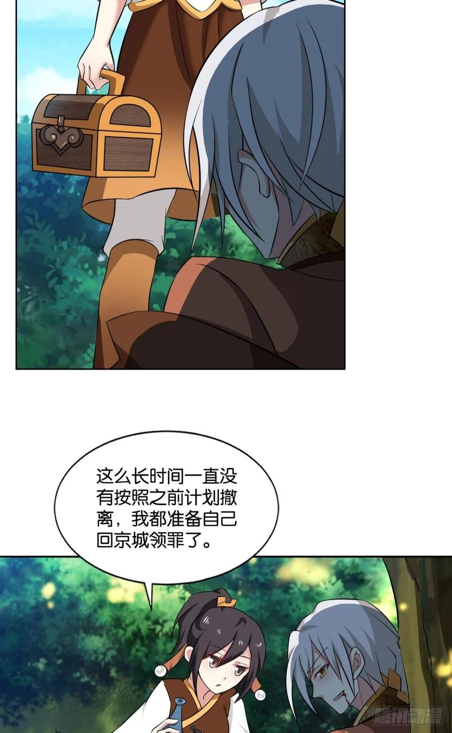 《重生异世一条狗》83 安排的明明白白 第44页