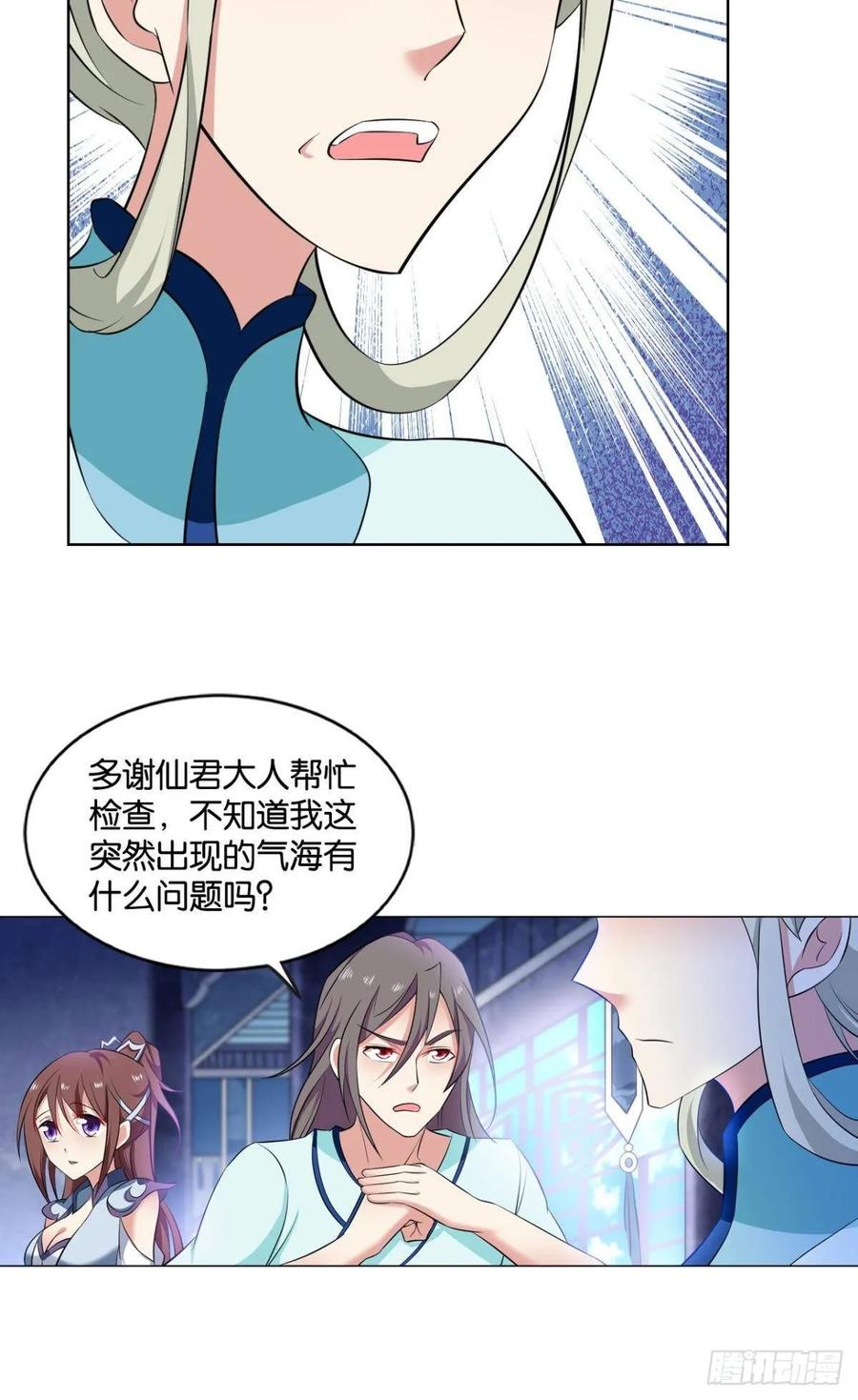 《重生异世一条狗》83 安排的明明白白 第8页