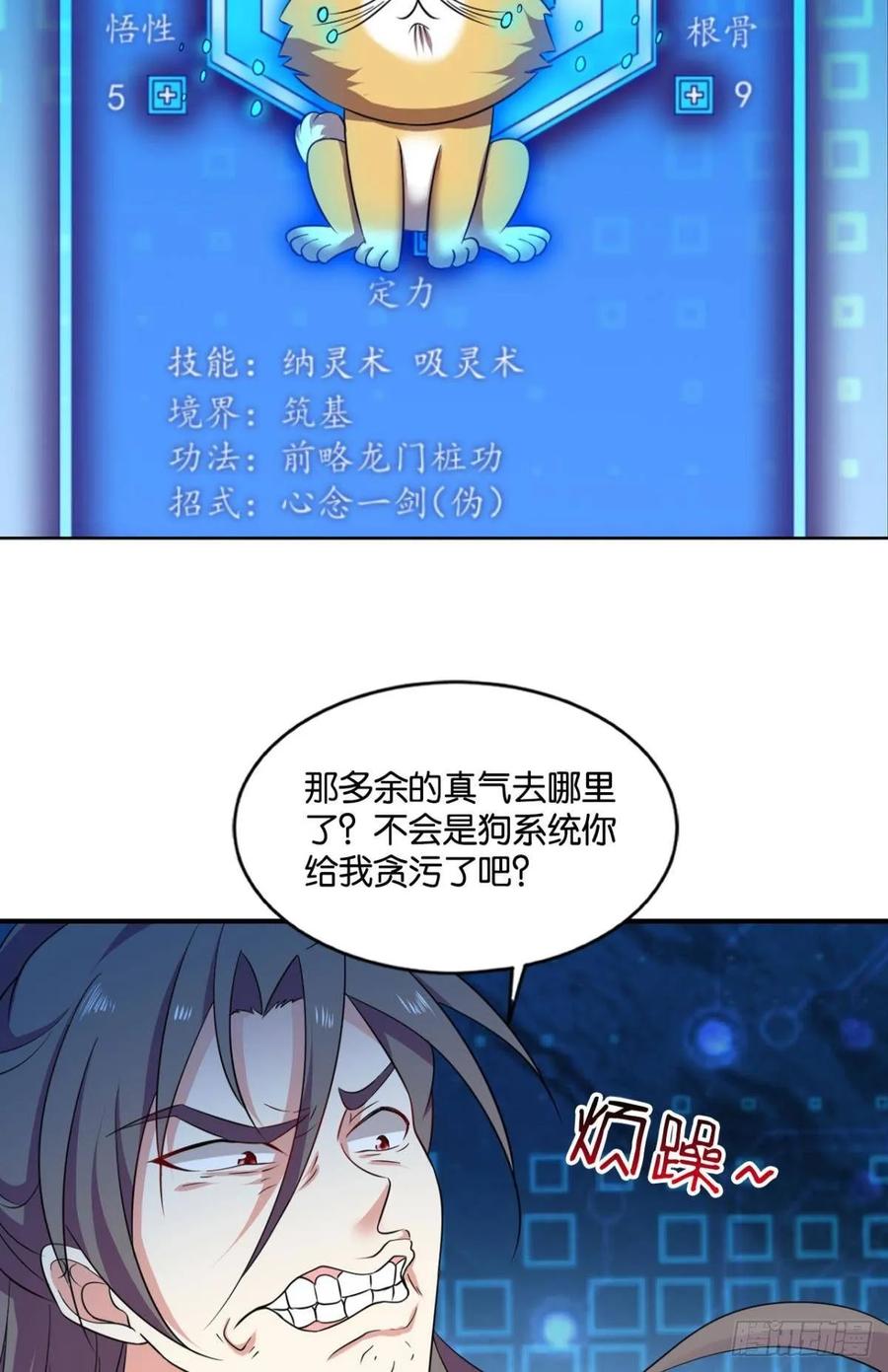 《重生异世一条狗》84 踏海潮 第26页