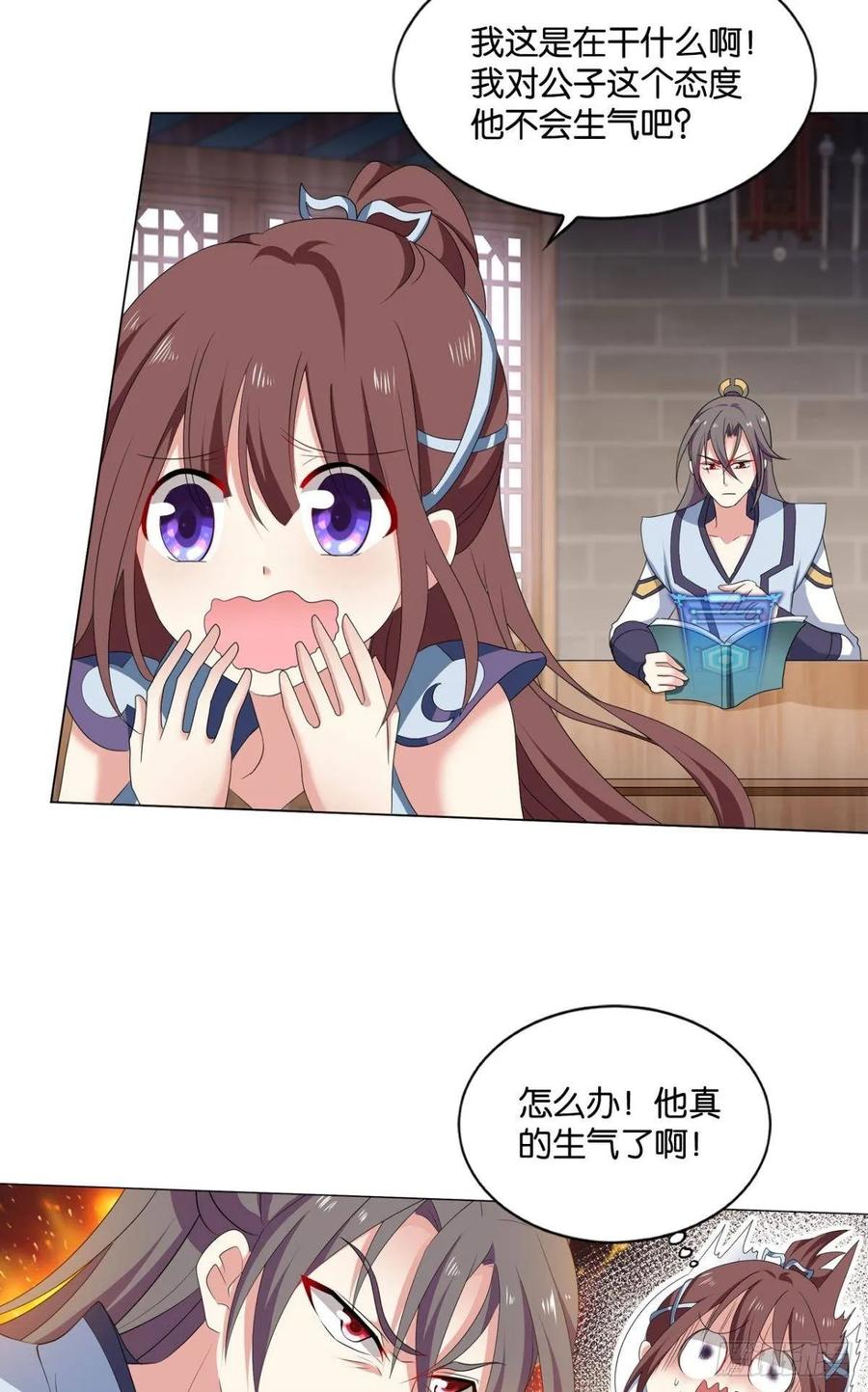 《重生异世一条狗》84 踏海潮 第32页