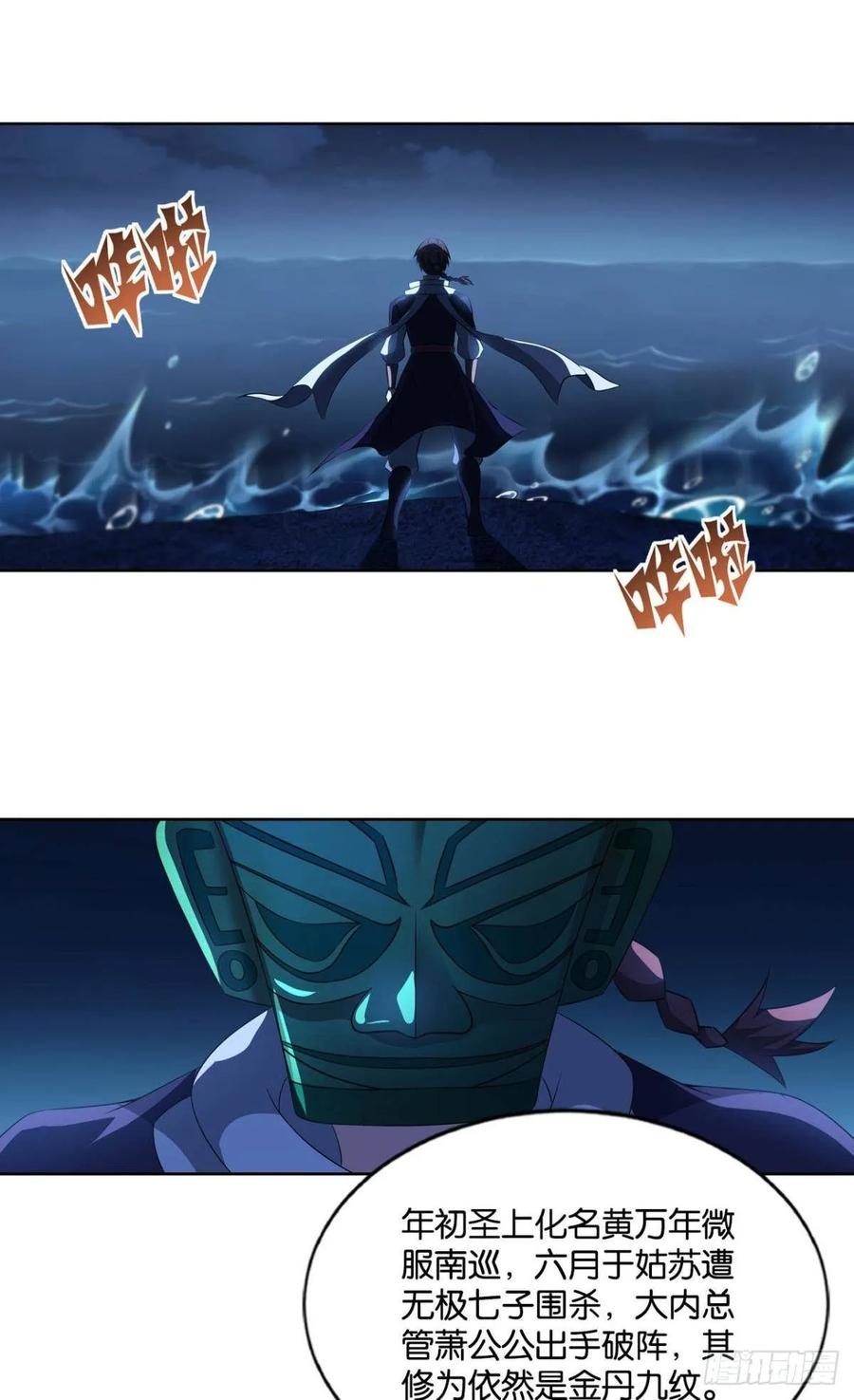 《重生异世一条狗》84 踏海潮 第2页