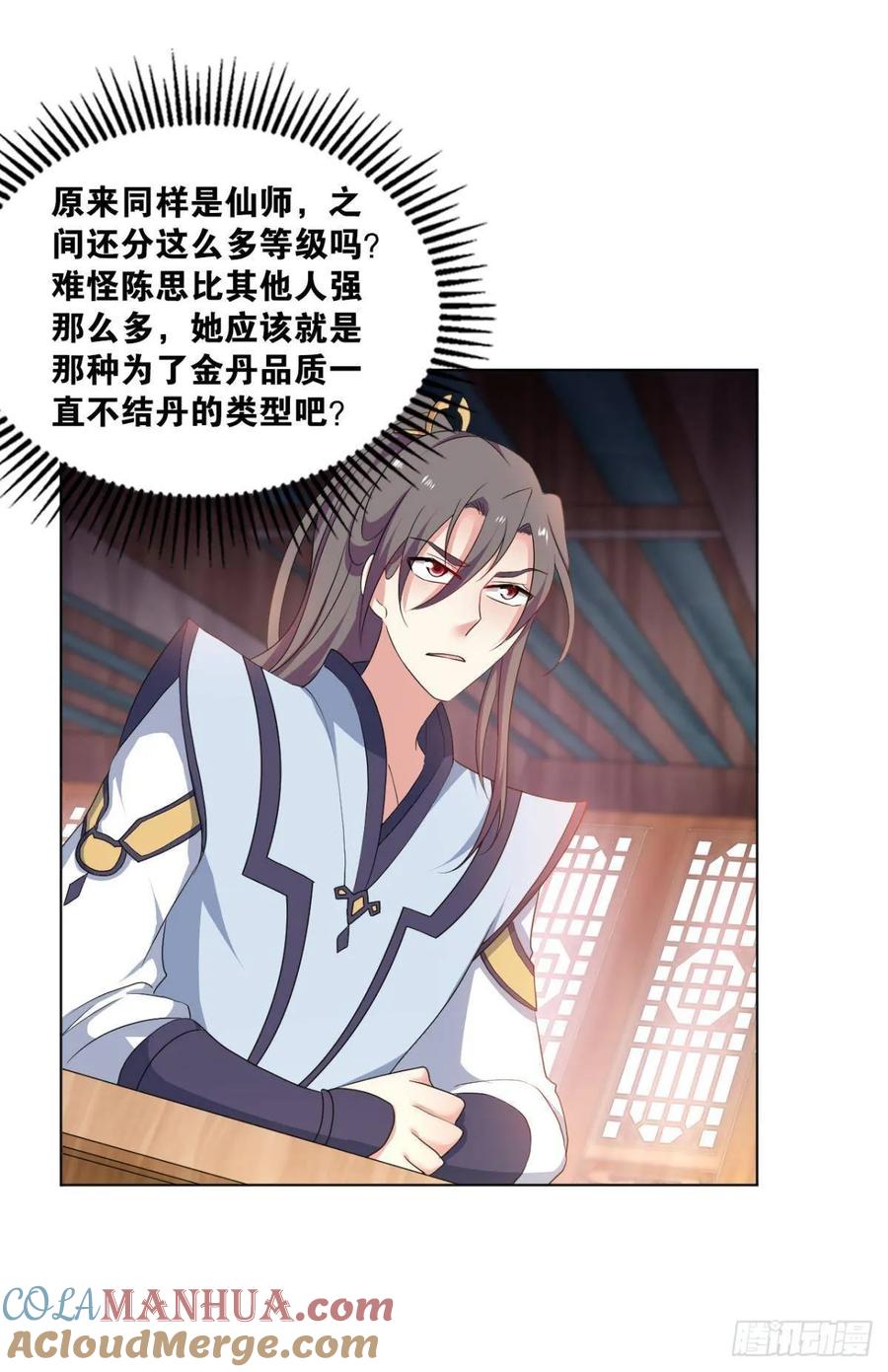 《重生异世一条狗》84 踏海潮 第23页