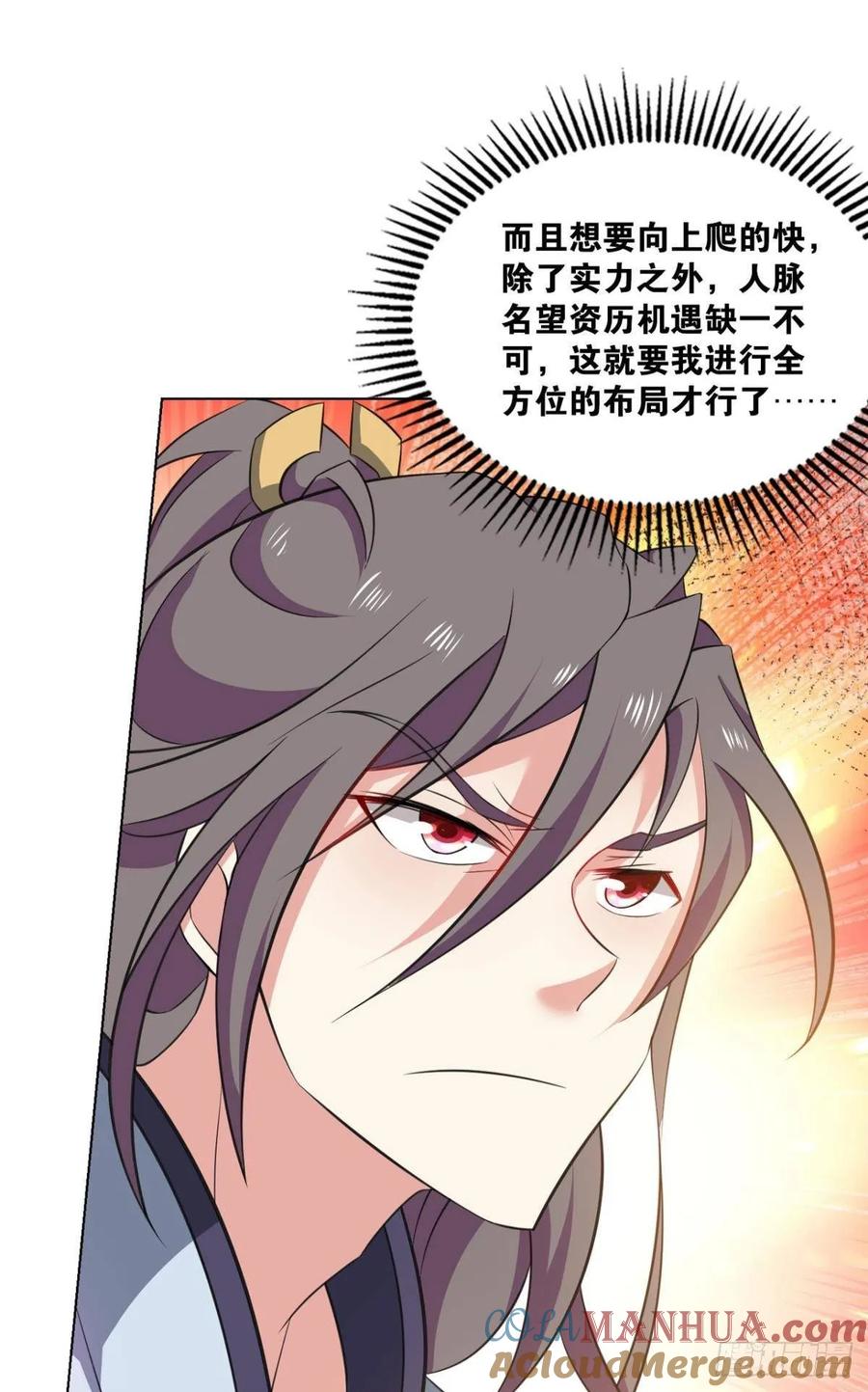 《重生异世一条狗》84 踏海潮 第35页