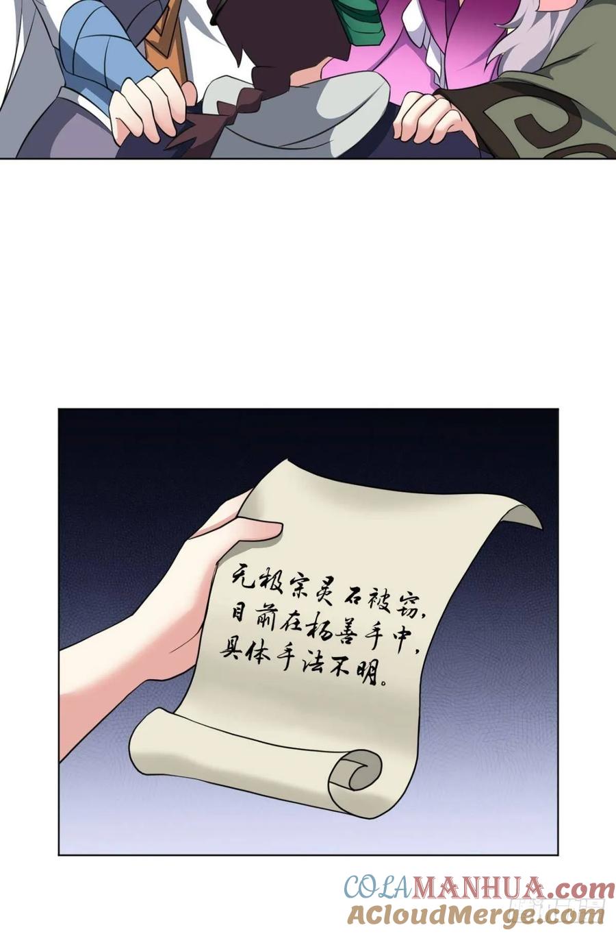 《重生异世一条狗》84 踏海潮 第11页