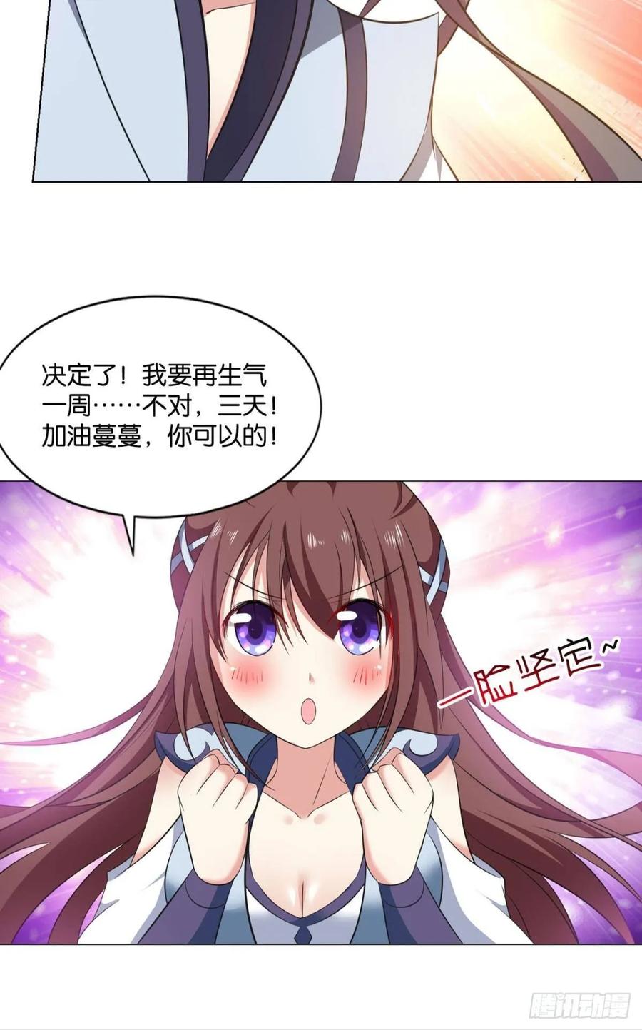 《重生异世一条狗》84 踏海潮 第36页