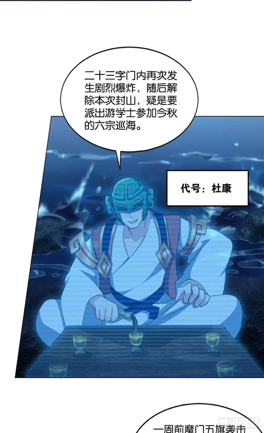 《重生异世一条狗》84 踏海潮 第6页