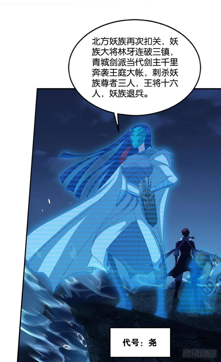 《重生异世一条狗》84 踏海潮 第4页