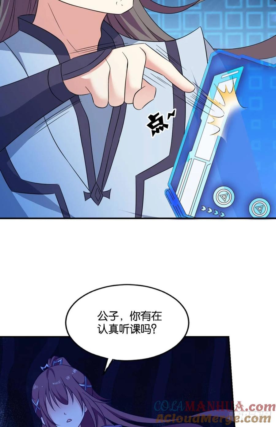 《重生异世一条狗》84 踏海潮 第27页