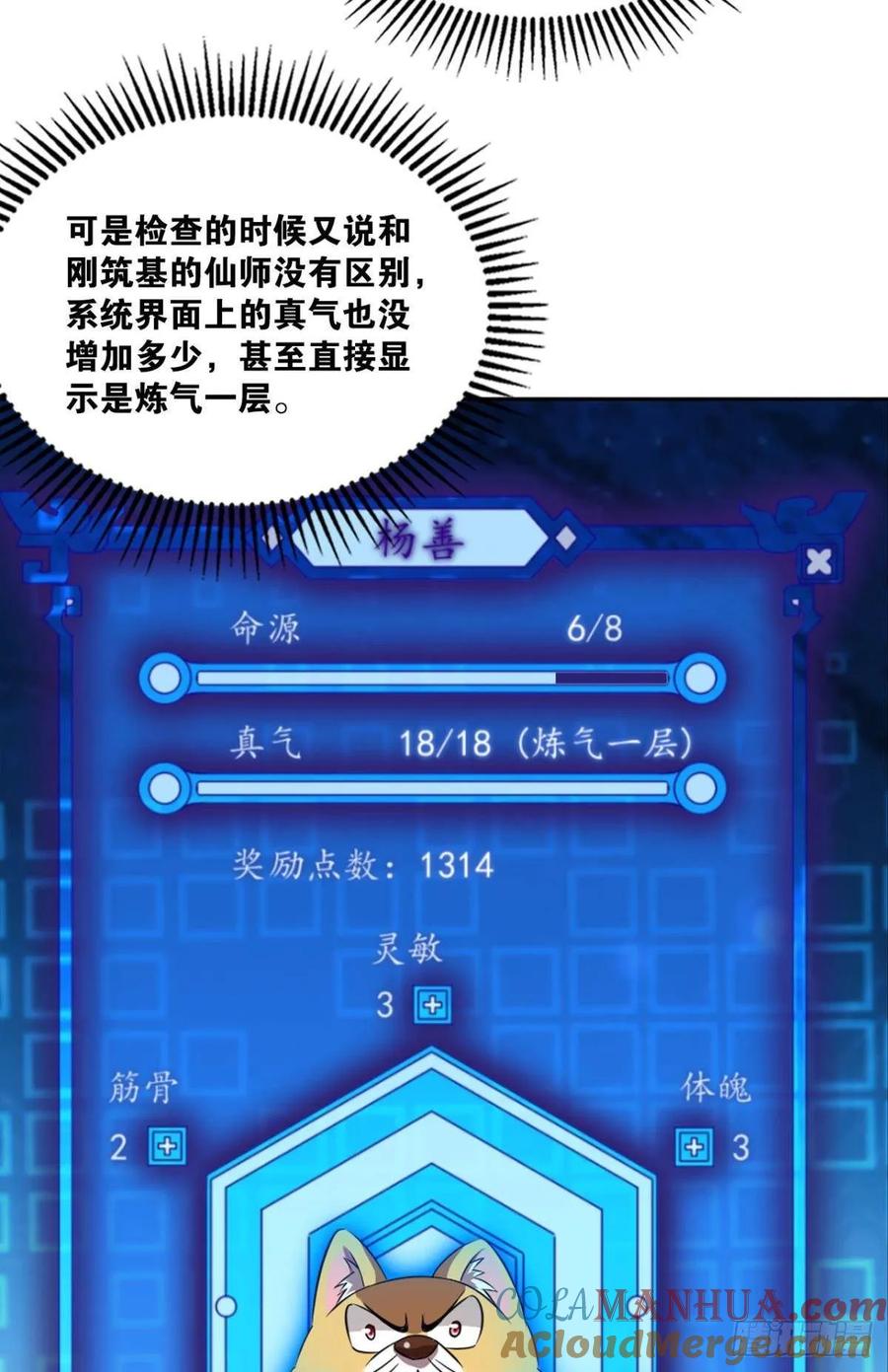 《重生异世一条狗》84 踏海潮 第25页