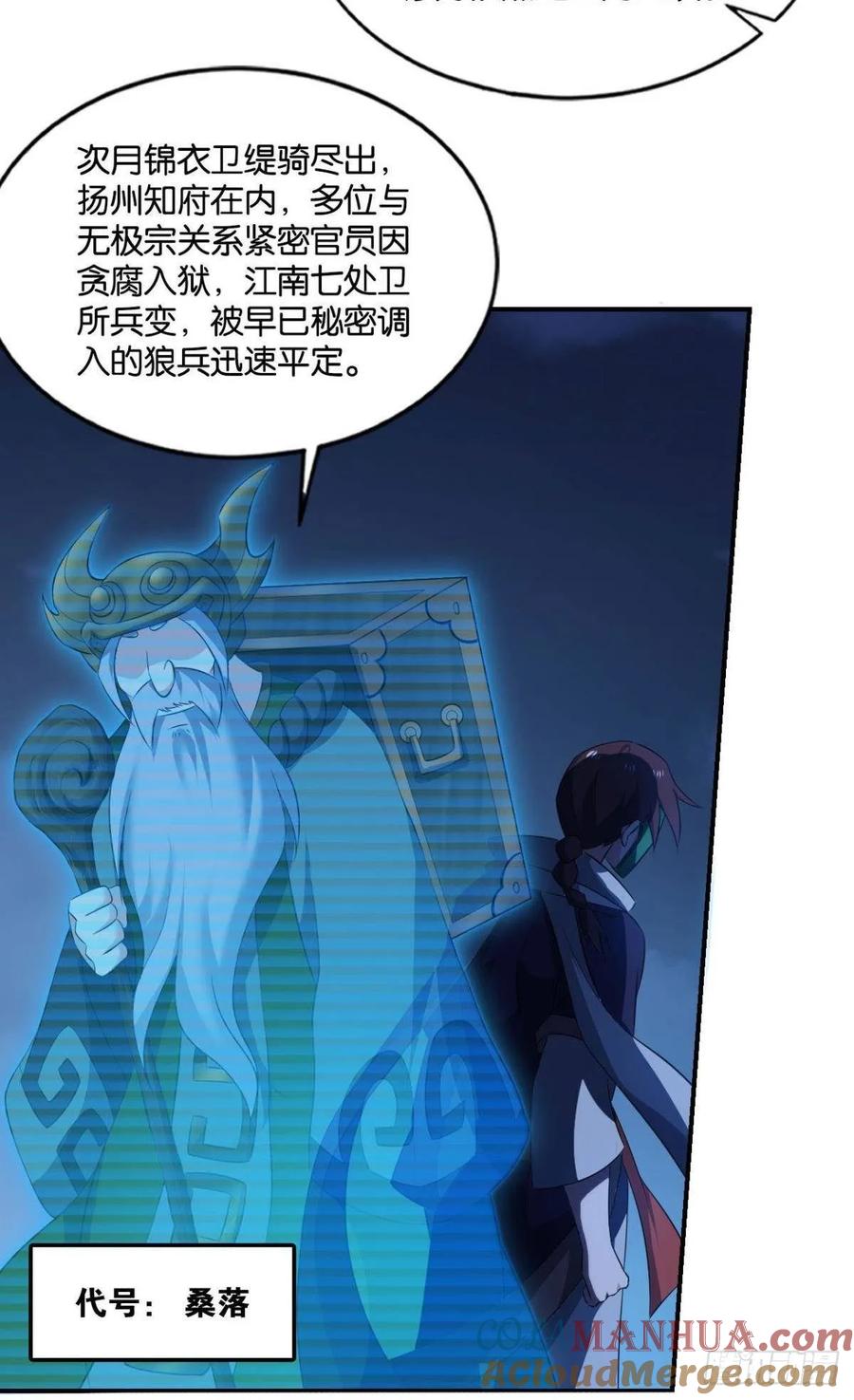 《重生异世一条狗》84 踏海潮 第3页