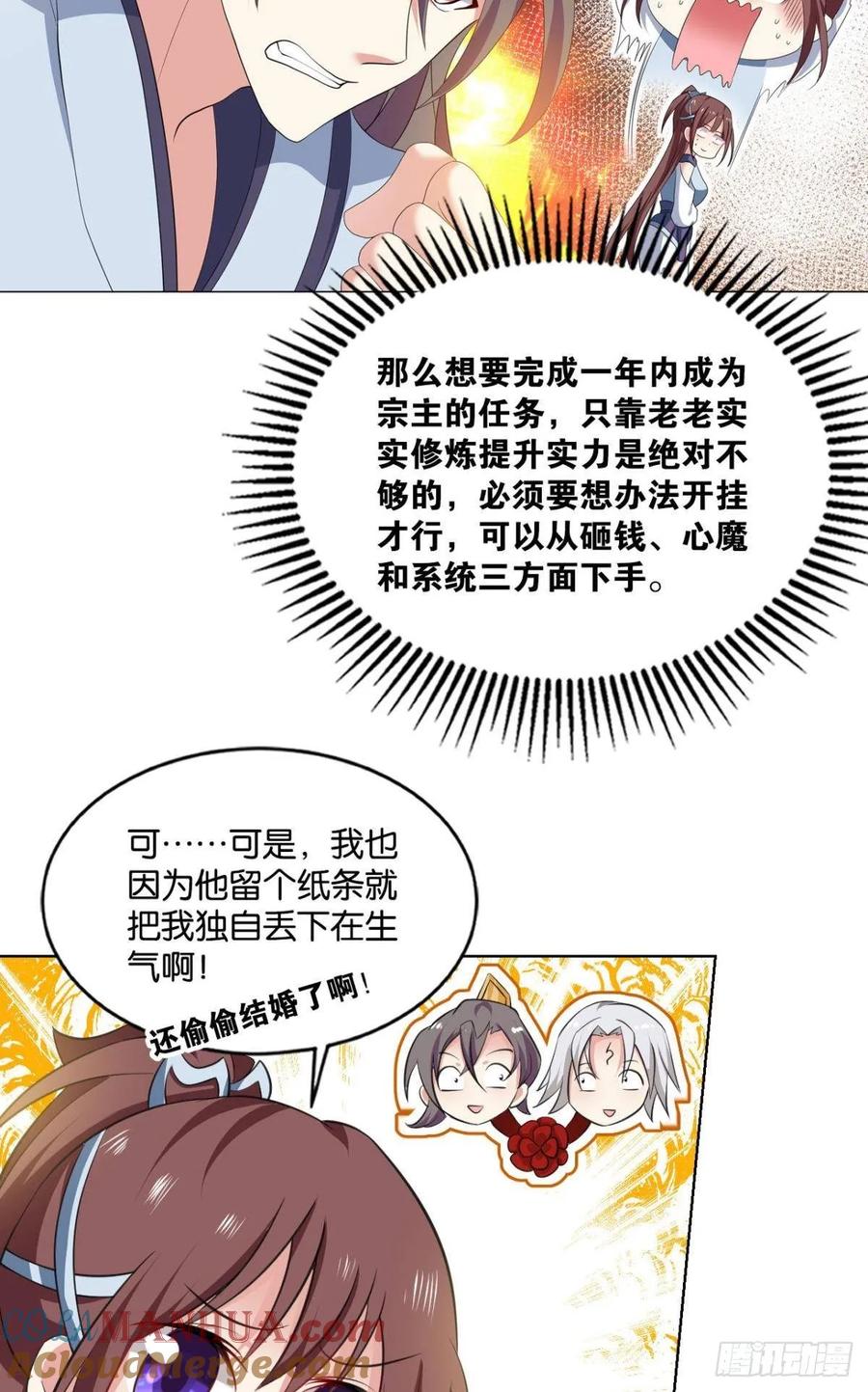 《重生异世一条狗》84 踏海潮 第33页