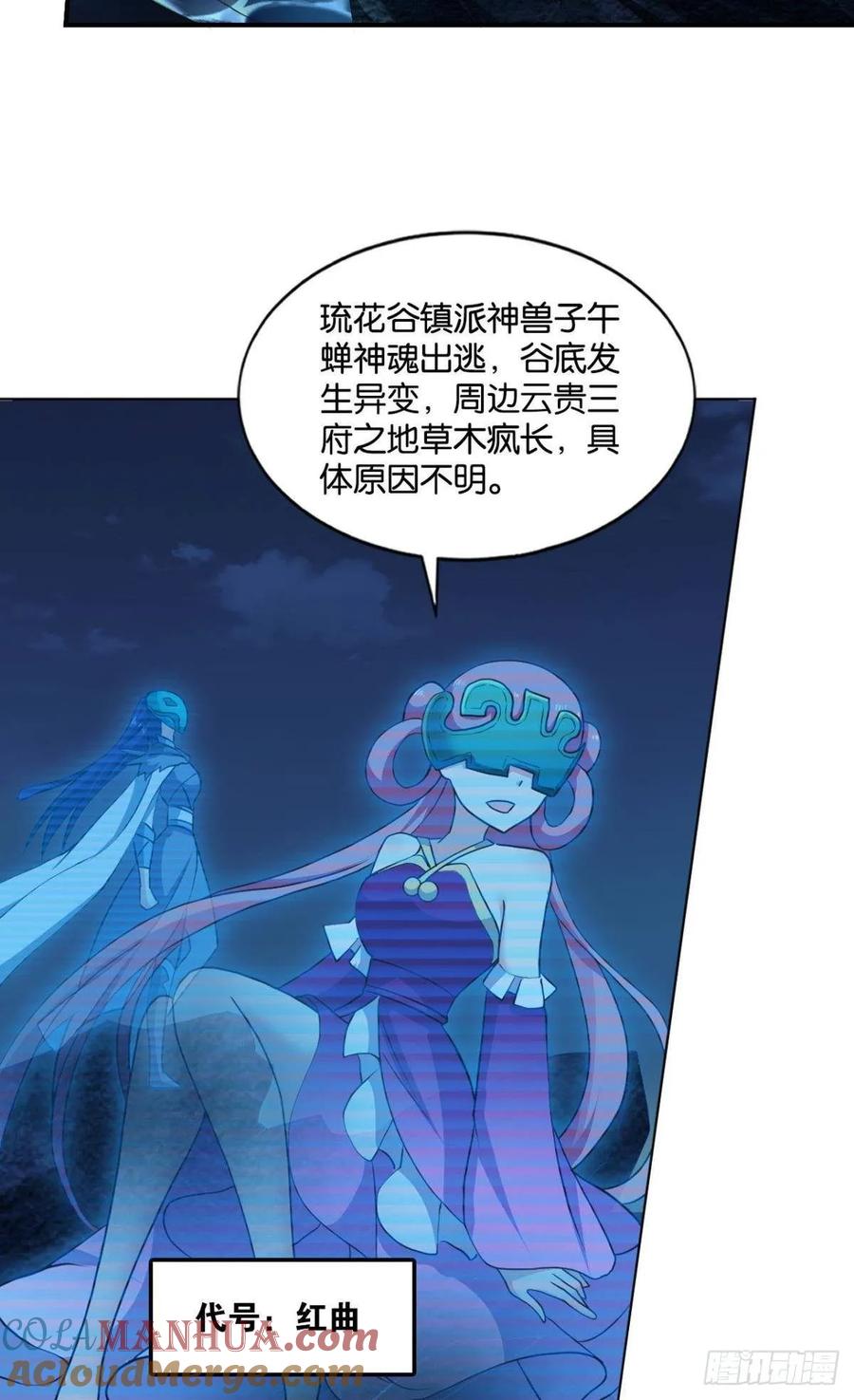 《重生异世一条狗》84 踏海潮 第5页