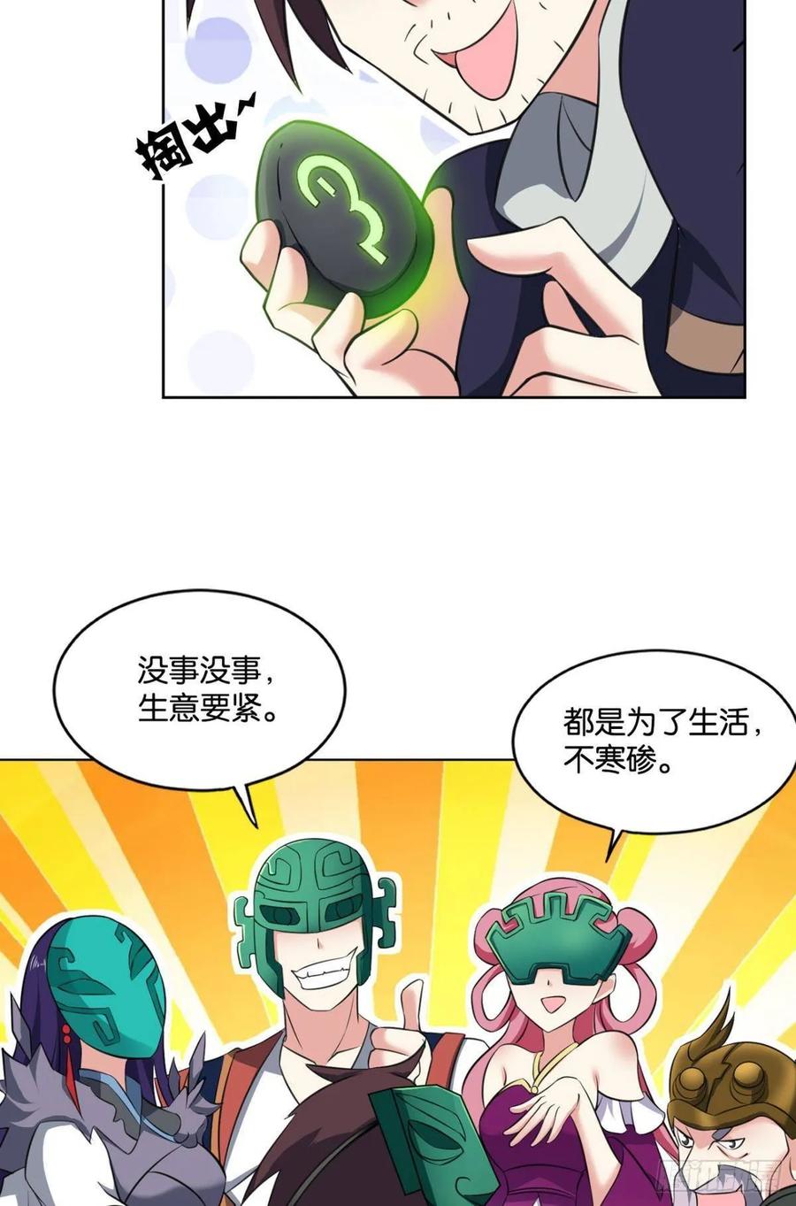 《重生异世一条狗》84 踏海潮 第10页