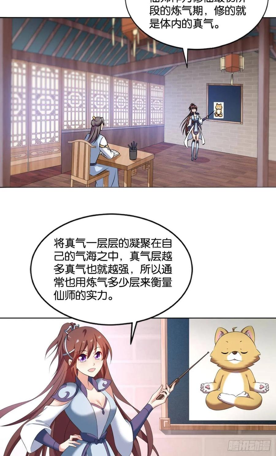 《重生异世一条狗》84 踏海潮 第18页