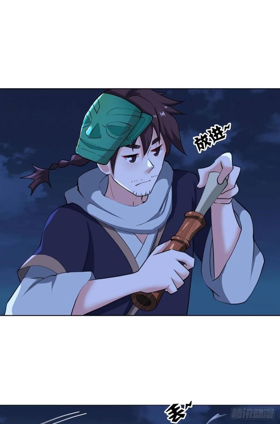 《重生异世一条狗》84 踏海潮 第12页