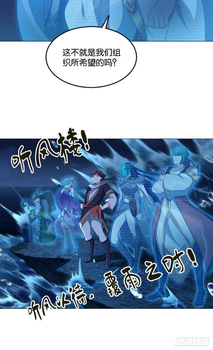 《重生异世一条狗》84 踏海潮 第8页