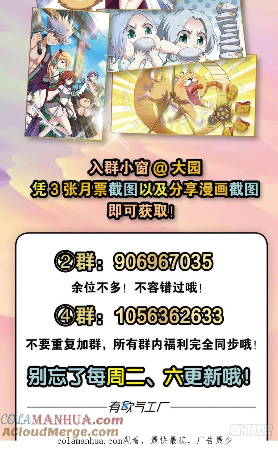 《重生异世一条狗》84 踏海潮 第39页