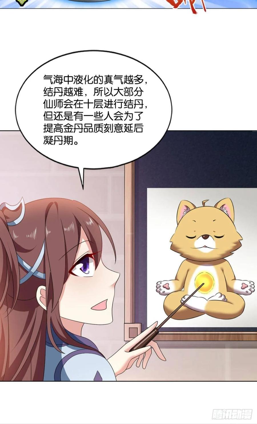 《重生异世一条狗》84 踏海潮 第22页
