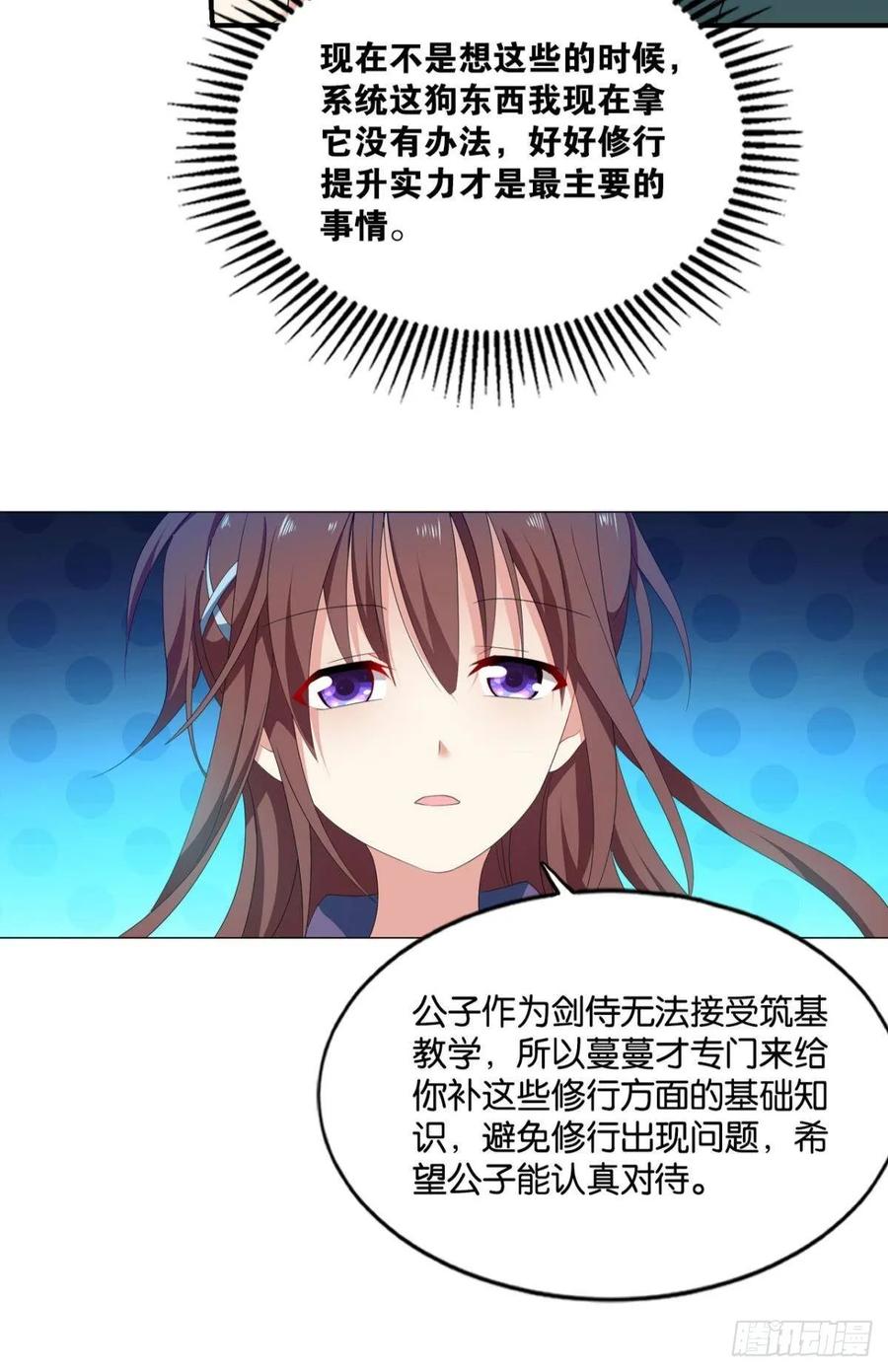 《重生异世一条狗》84 踏海潮 第30页