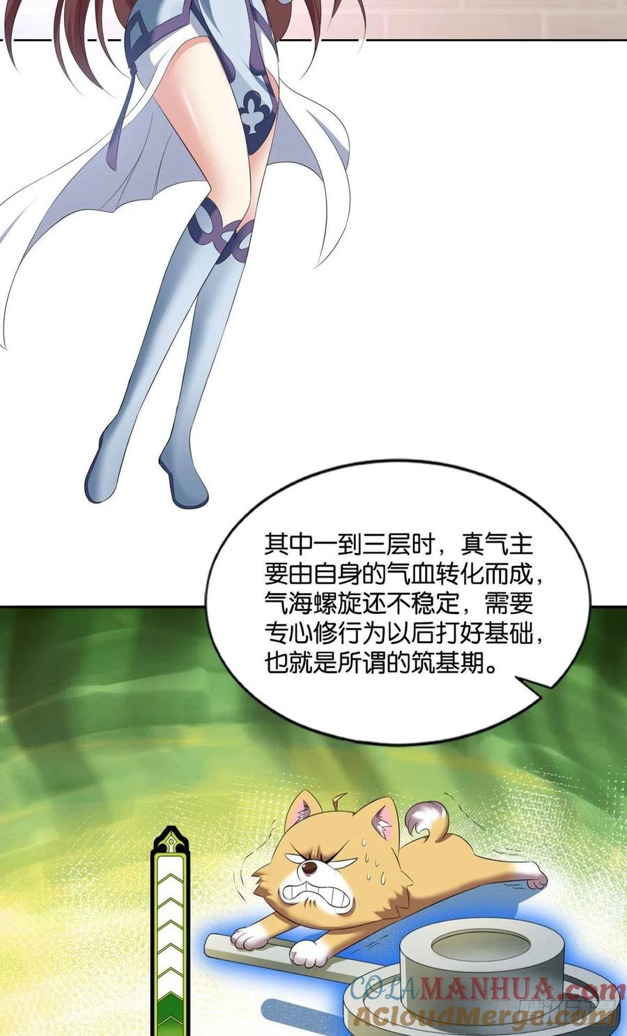 《重生异世一条狗》84 踏海潮 第19页