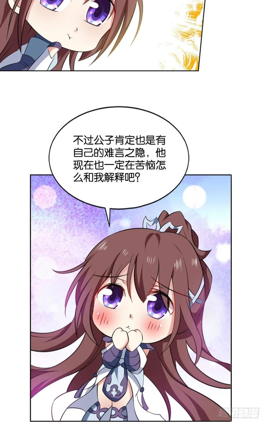 《重生异世一条狗》84 踏海潮 第34页
