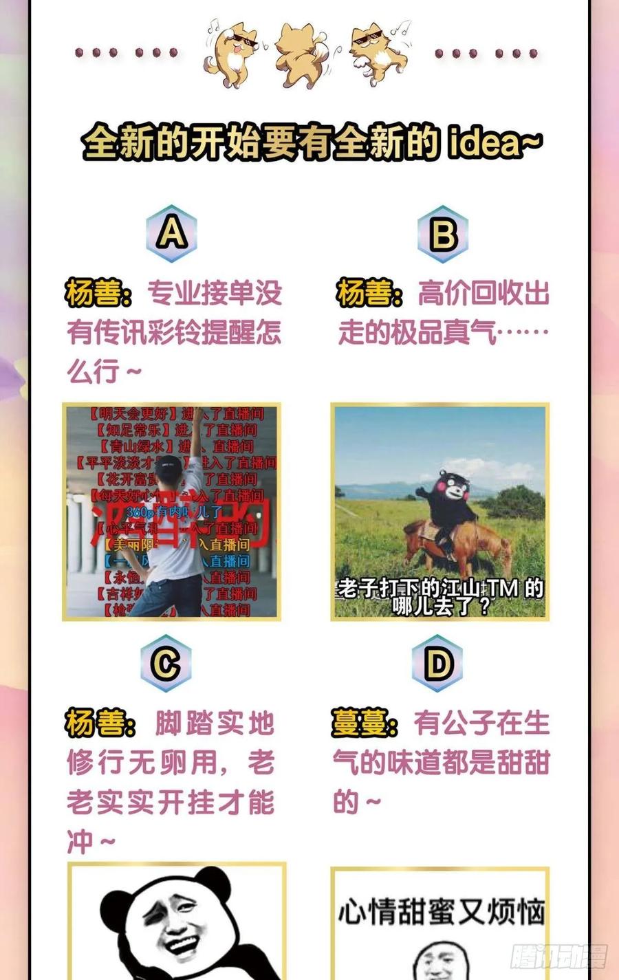 《重生异世一条狗》84 踏海潮 第38页