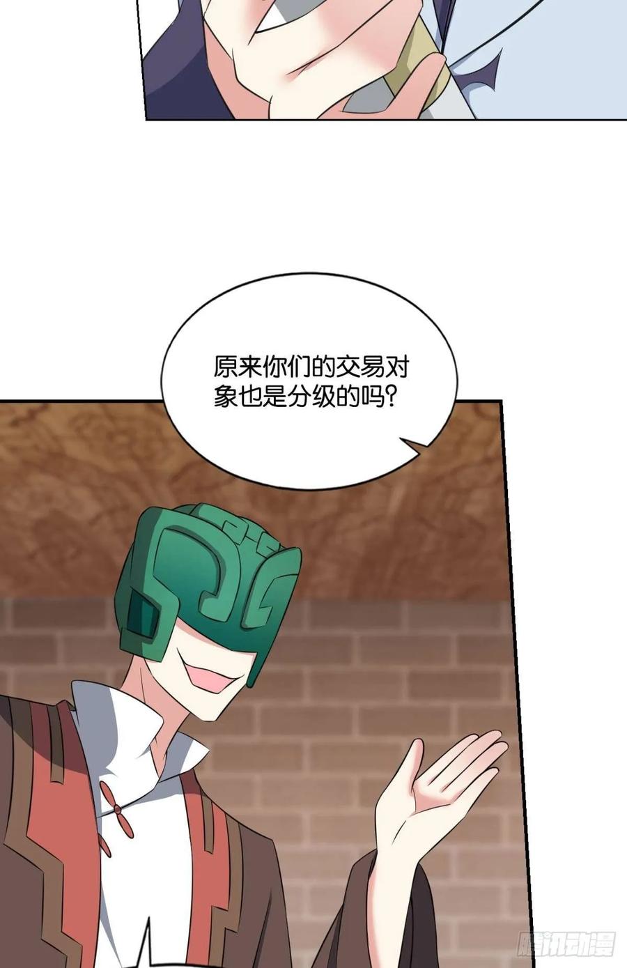 《重生异世一条狗》85 蔓蔓大小姐想对我生气 第17页