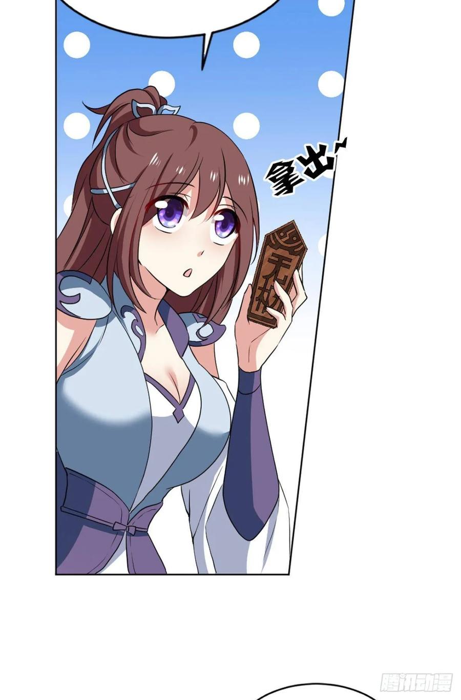《重生异世一条狗》85 蔓蔓大小姐想对我生气 第10页