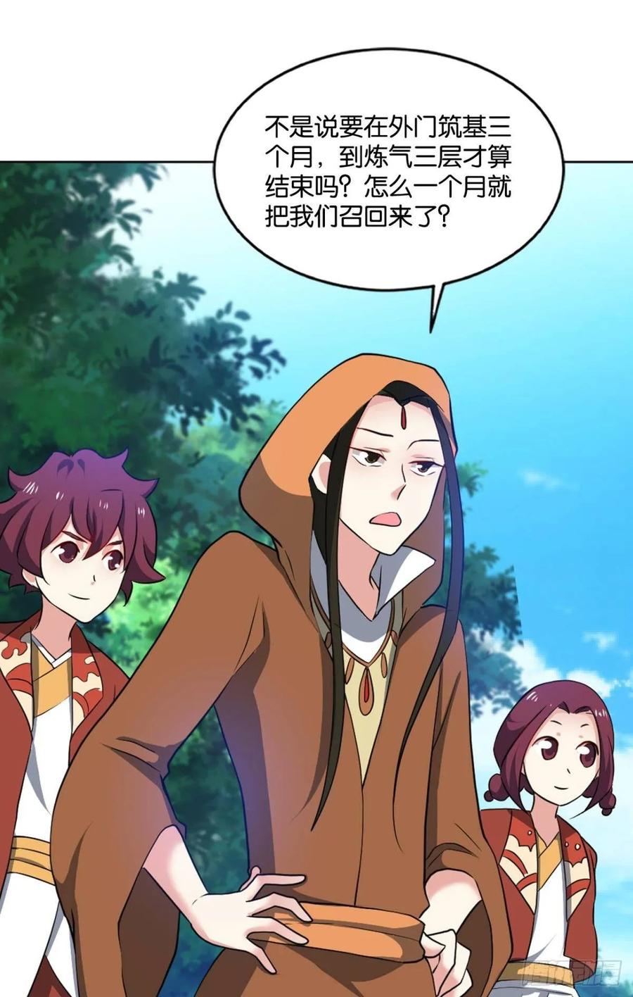 《重生异世一条狗》85 蔓蔓大小姐想对我生气 第40页
