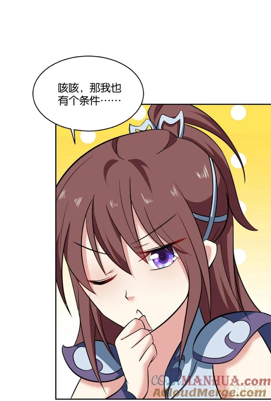《重生异世一条狗》85 蔓蔓大小姐想对我生气 第36页