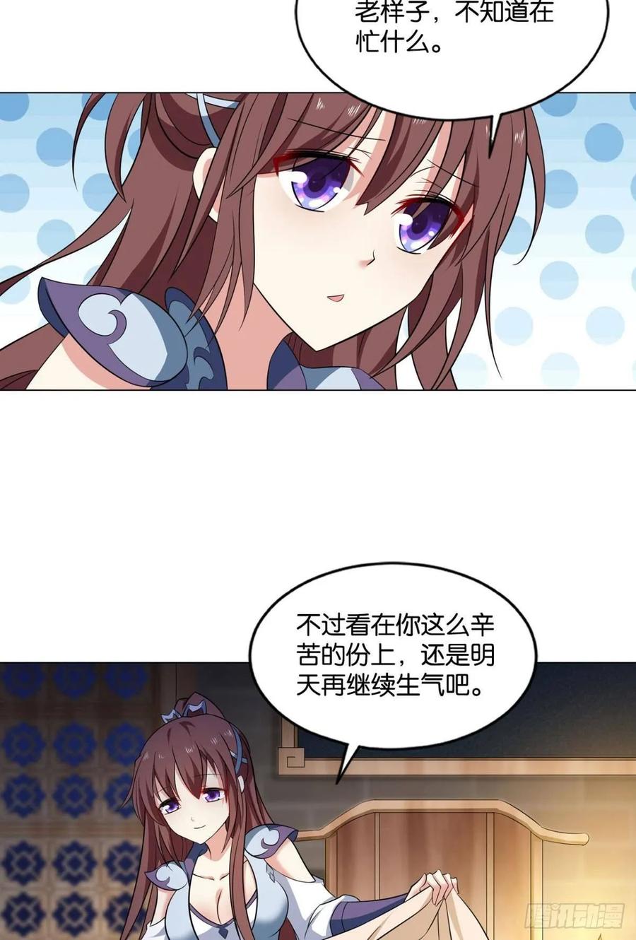 《重生异世一条狗》85 蔓蔓大小姐想对我生气 第38页