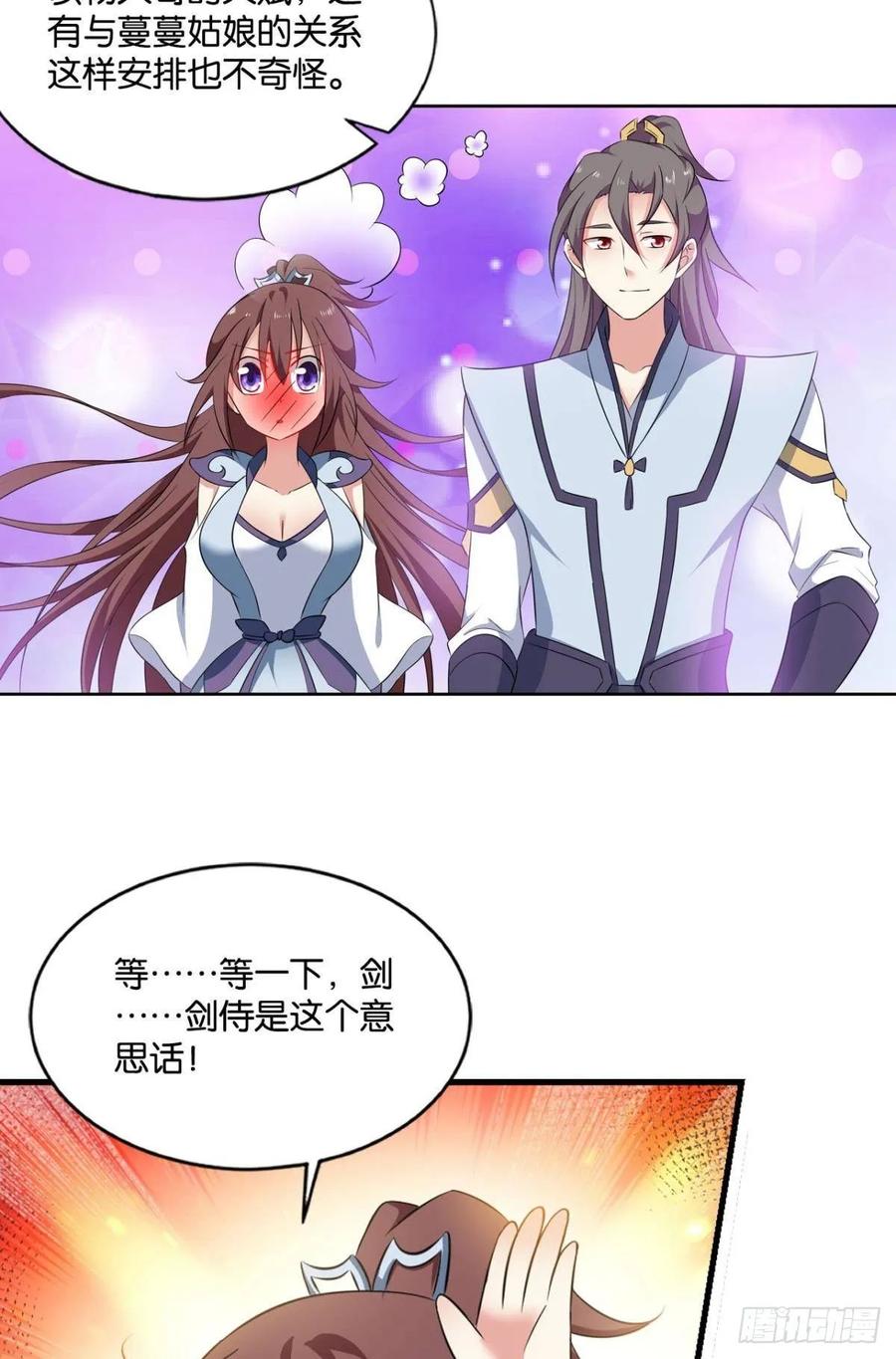 《重生异世一条狗》85 蔓蔓大小姐想对我生气 第50页