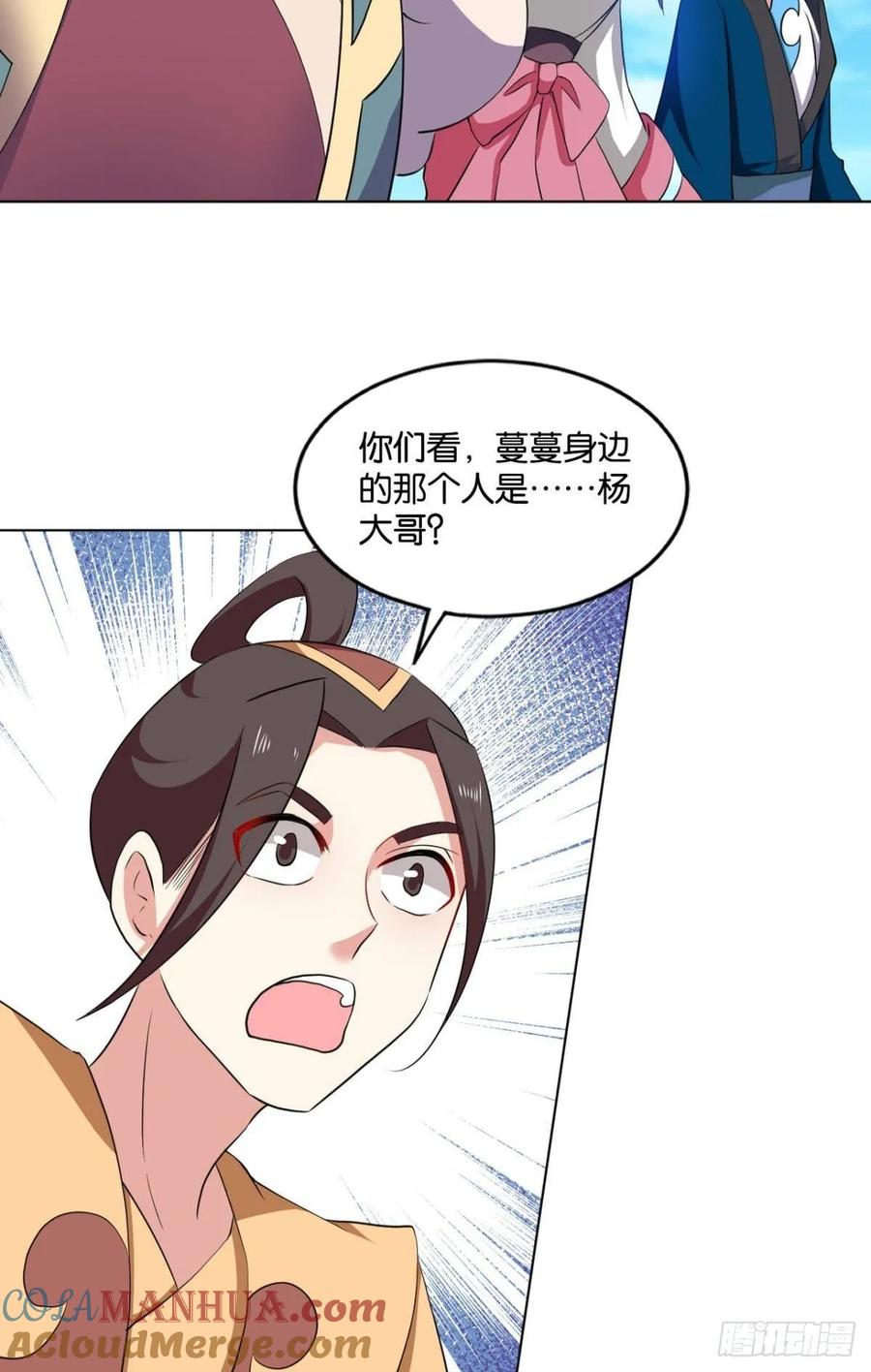 《重生异世一条狗》85 蔓蔓大小姐想对我生气 第42页
