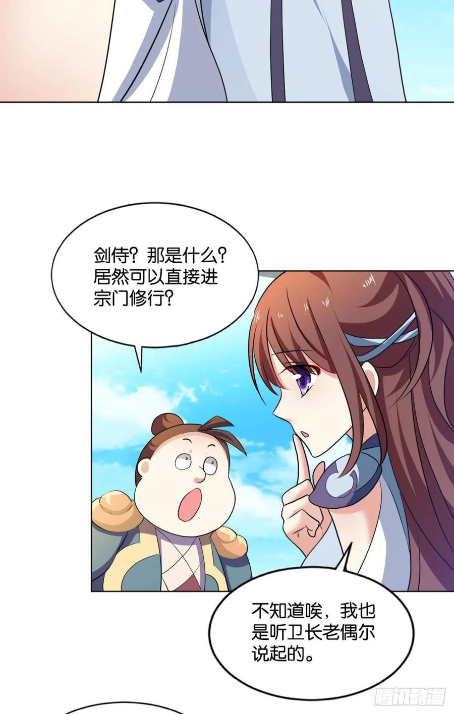 《重生异世一条狗》85 蔓蔓大小姐想对我生气 第46页