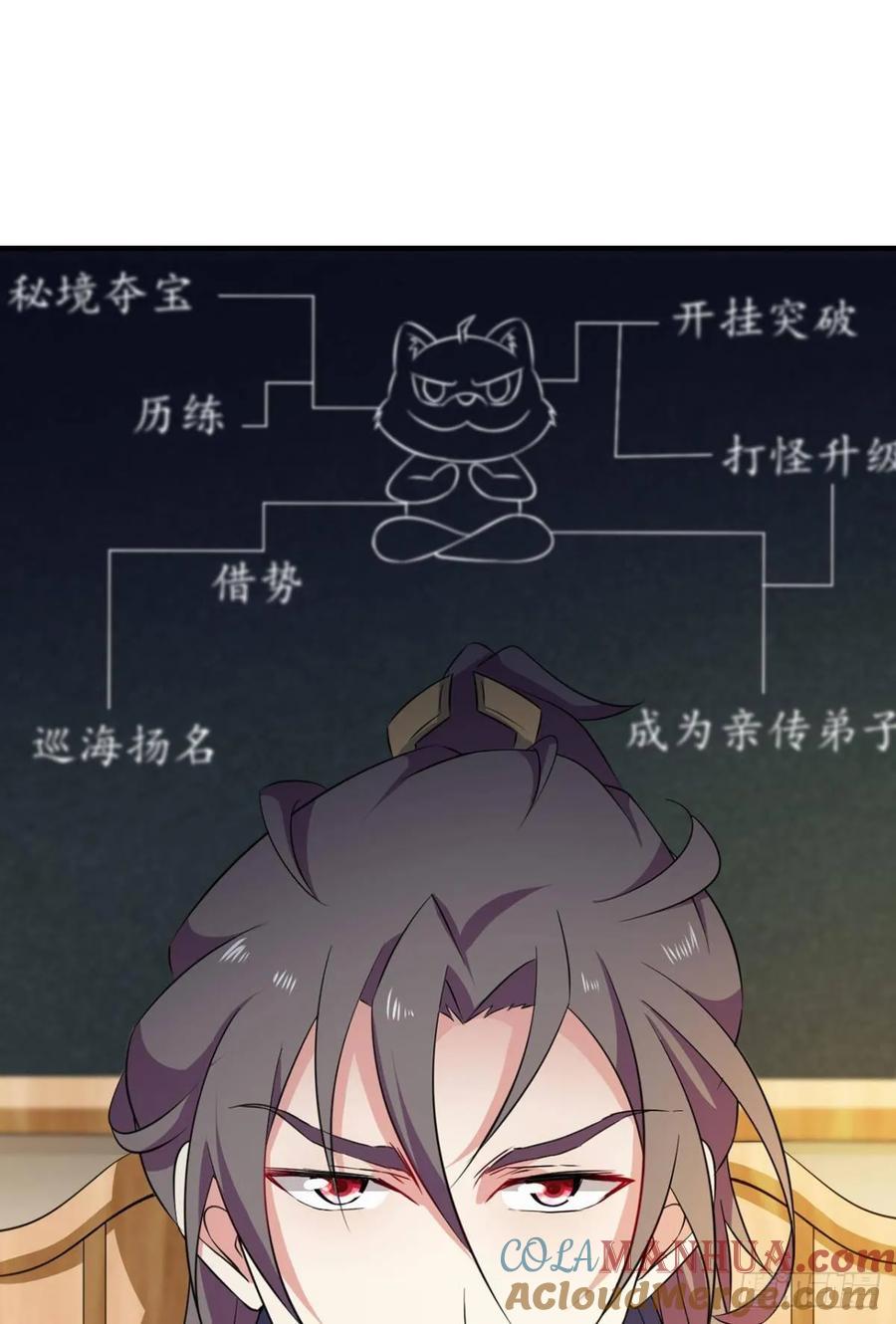 《重生异世一条狗》85 蔓蔓大小姐想对我生气 第33页