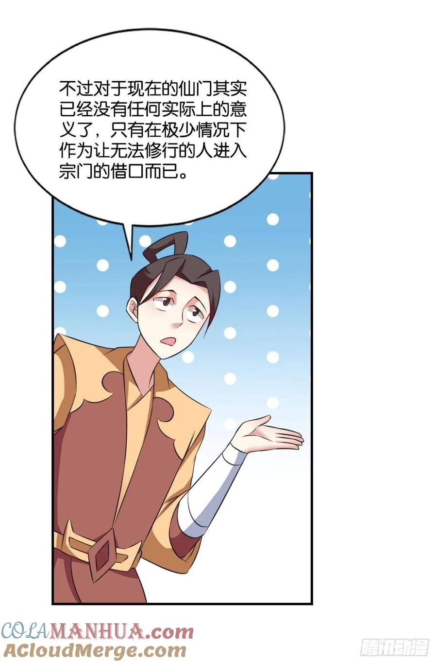《重生异世一条狗》85 蔓蔓大小姐想对我生气 第48页