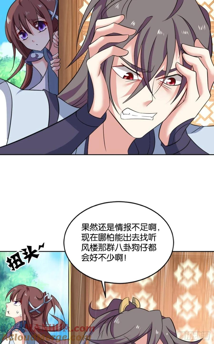 《重生异世一条狗》85 蔓蔓大小姐想对我生气 第6页